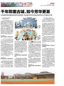 即墨最新爆料事件新闻报道,事件真相揭开，引发社会广泛关注